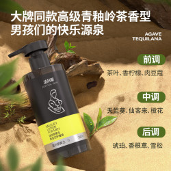 洁尔阴 男士龙舌兰护理液 260mL