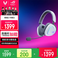 ROG 棱镜头戴式电竞游戏有线耳机 7.1声道 降噪游戏耳麦 RGB灯效线控吃鸡电竞耳机 棱镜2 月曜白