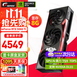七彩虹 战斧 RTX 5060 Ti 豪华版 显卡 8GB