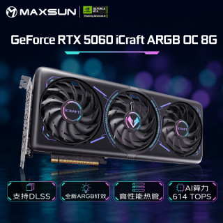 铭瑄 RTX5060 8G电脑电竞游戏人工智能算力独立显卡独显DLSS4台式机主机配件 RTX5060 电竞之心ARGB OC8G