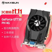 铭瑄 MS-GT730 PH 4G DDR3 64bit 显卡