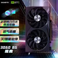 技嘉 RTX3060 魔鹰 雪鹰 小雕 台式机电脑游戏显卡 RTX3060 风魔OC
