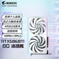 技嘉 RTX5060Ti 16G/5060 8G显卡电脑游戏台式机独显光追AI绘图2K黑神话悟空 RTX5060TI EAGLE 8G