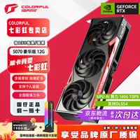 七彩虹 5070/5070Ti 战斧豪华版 Ultra Ad 火神 OC 12/16GB 4K游戏 DDR7 DLSS4光追 4k电竞游戏显卡 5070 战斧豪华 12G 国行全新原封