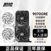 瀚铠 AMD RADEON RX 9070 GRE 12GB OC 白色合金 电竞 无畏契约/三角洲行动/魔兽 独立显卡 RX9070 GRE黑色合金显卡 单显卡12GB（组合优惠）