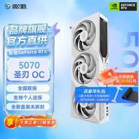 影驰 RTX5070/5070Ti魔刃 圣刃 金属大师 名人堂显卡5080星曜台式电脑24期独立显卡 RTX5070 圣刃 OC