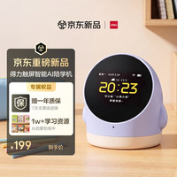 得力 智能闹钟AI时间管理器学习机