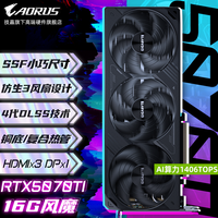 技嘉 RTX 5070Ti/RTX5070显卡/魔鹰/雪鹰/超级雕/AI绘图游戏4K电脑台式主机高端独显黑神话悟空 RTX5070TI WF 16G
