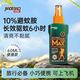 家德宝 驱蚊花露水 60ml