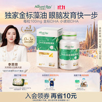 天然博士 DHA藻油凝胶糖果 24g