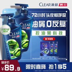 清扬 男士去屑洗发露 清爽控油型 720g+100g