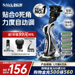 舒适 水次元5智能调压手动剃须刀 痘肌/敏感肌型 1刀架+6刀头
