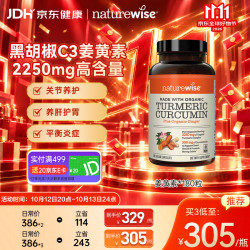 naturewise 黑胡椒姜黄素胶囊 180粒/瓶