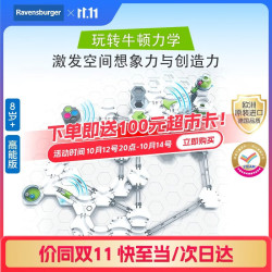 Ravensburger 游戏 重力轨道球高能版STEAM儿童玩具早教益智男女孩6-12岁生日礼物