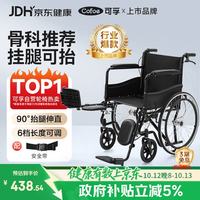 可孚 KF-SYIV-032 轮椅