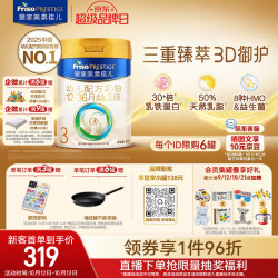 美素佳儿 PRESTIGE 皇家美素佳儿 幼儿奶粉 国行版 3段 800g