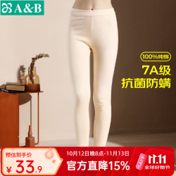 A&B 女士秋冬7A抗菌保暖单件纯棉打底棉裤