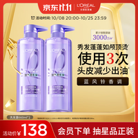 巴黎欧莱雅 玻尿酸水光洗发露 660ml*2瓶