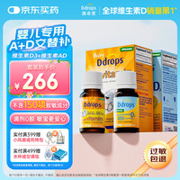 Ddrops 新生婴幼儿童低敏复合维生素AD促钙吸收15天-1岁DD小滴瓶400IU