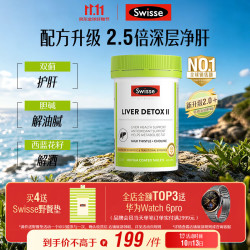 斯维诗 奶蓟草胆碱片 120片