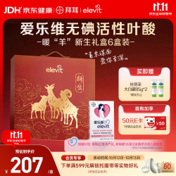 爱乐维 活性叶酸中国版 无碘配方 28粒*6盒