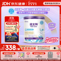 Pepti Junior 特殊医学用途婴儿乳蛋白深度水解配方粉450克