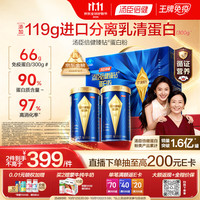 汤臣倍健 增强免疫力 蛋白粉  礼盒装 600g