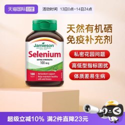 Jamieson 硒片女性营养片100片硒元素增强维生素硒