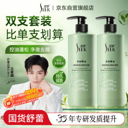 SLEK/舒蕾 茶树控油蓬松 控油去屑洗发水套装  530g*2