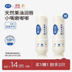 戴可思 婴儿护唇膏 无香型 3.6g