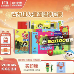 小彼恩 毛毛虫点读书彩虹兔古力小超人幼儿童宝宝早教英文启蒙点读版绘本 WIFI笔2.0+彩虹兔1辑+古力小超人