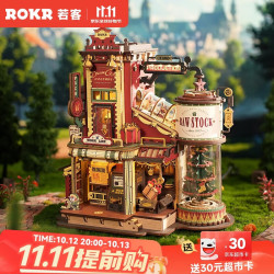 若客 八音盒手工音乐盒积木套装