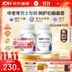善存 礼盒装 银善存中老年男女士 多种复合维生素B C E 烟酰胺钙铁锌 320片