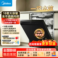 美的 晶焰 L8 18 套洗碗机｜老房改造 / 装修双向选择，洗消烘存一体机爆料