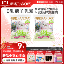 朗诺 小夹心主食冻干猫咪鸡肉配方大麦苗蛋黄蔓越莓味全价冻干 鸡肉大麦苗配方15g*2