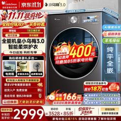 小天鹅 滚筒水魔方超薄全嵌 家用全自动大容量10公斤 滚筒洗烘