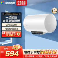 海尔 出品统帅电热水器 LEC6001H-LQ6白