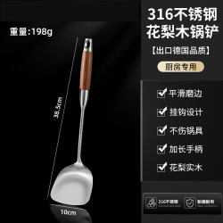 艾格辰 316不锈钢锅铲食品级家用炒菜铲子木柄把铲勺套装加厚长柄铁锅铲 真316不锈钢