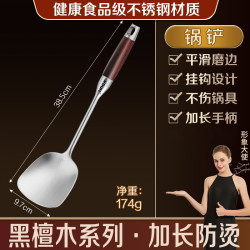 艾格辰 德国不锈钢加厚锅铲炒勺厨具套装炒菜煎铲漏捞勺汤勺铲子炒勺套件 木系列-加粗加厚