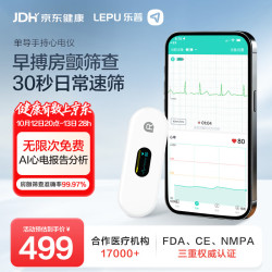 乐普 心电监测仪便携手持心率早搏房颤监测仪家用ecg心电图检测仪ER2-S