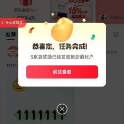 京东 保心圈 发帖5京豆+签到1京豆+关注5京豆