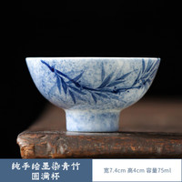艾格辰 纯手绘墨染青竹聚财杯单杯主人杯礼盒装礼物功夫茶具品茗喝茶杯子 手绘墨染青竹-圆满杯