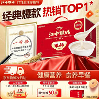 江中 猴姑 原味米糊 900g