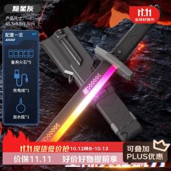 星涯优品 火花光剑冒火光刀激光剑儿童玩具男孩3-6-10岁生日礼物