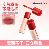 木柯诗 唇霜 任选2件
