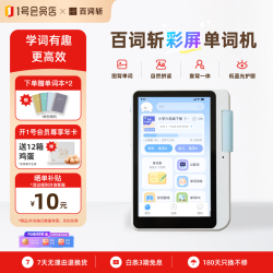 百词斩 3.97英寸彩色护眼屏 大屏单词机