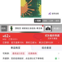 订单截图缩略图