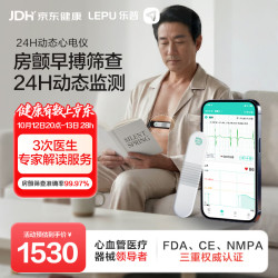 乐普 心电监测仪24小时动态心电图检测仪单导联动态心电记录仪ER1