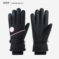 戴佳韵 滑雪手套冬季女士保暖加厚加绒防水防滑触屏骑电动车防寒冬天手套