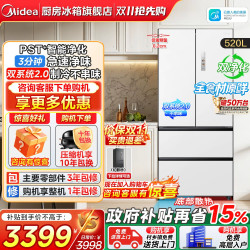 美的 M60系列 BCD-520WUFPZM(E) 风冷法式门冰箱 520L 海贝白
